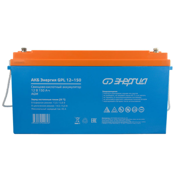 Аккумулятор для ИБП Энергия АКБ GPL 12-150 (тип AGM) - ИБП и АКБ - Аккумуляторы - omvolt.ru