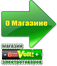omvolt.ru Двигатели для мотоблоков в Ивантеевке