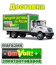 omvolt.ru Энергия Hybrid в Ивантеевке