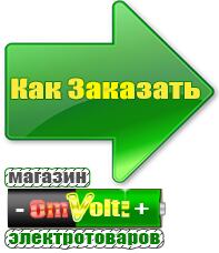 omvolt.ru Энергия АРС в Ивантеевке
